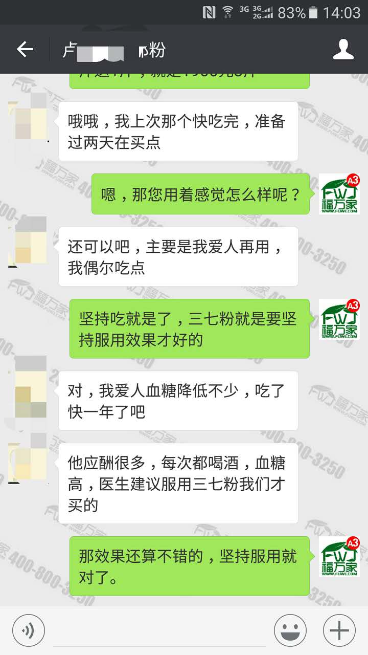 客户反馈