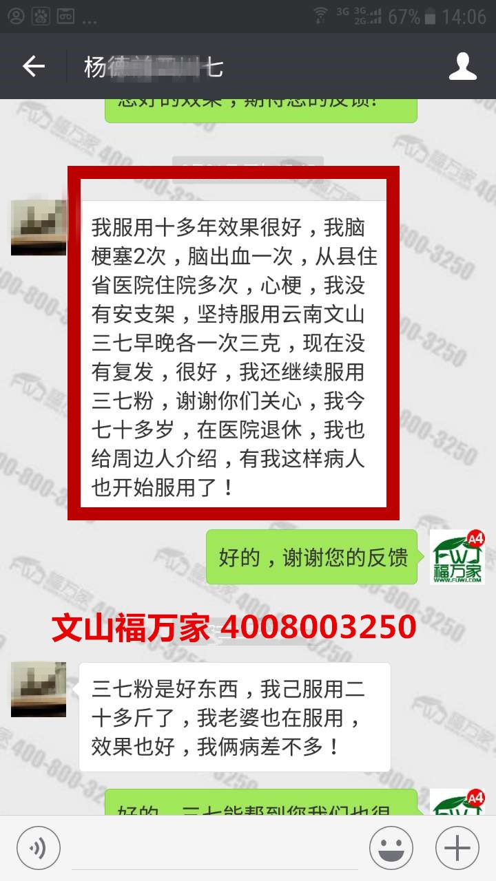 杨老先生带给我们的反馈