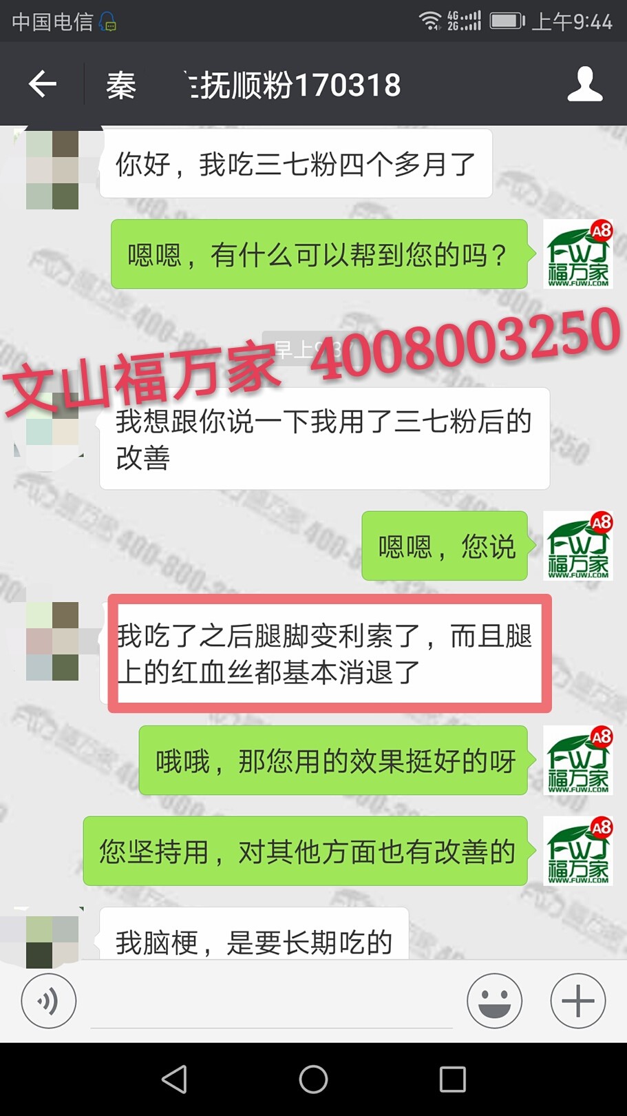 客户反馈