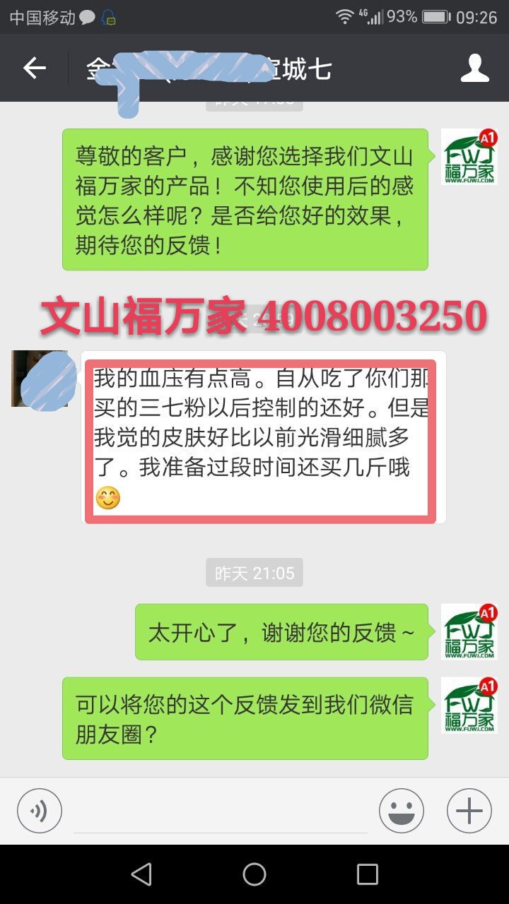 金女士给我们的反馈