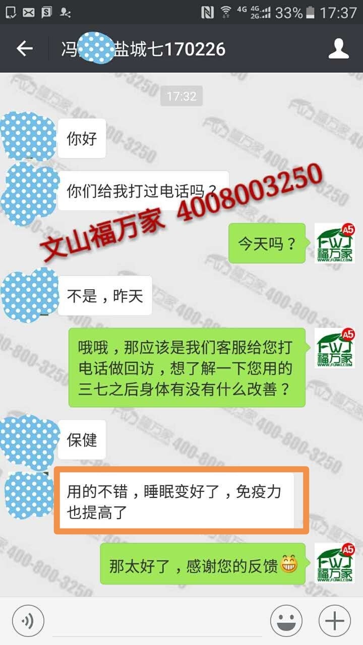 冯先生给我们发来的反馈