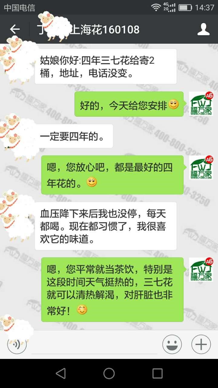 上海丁先生给我们发来的反馈