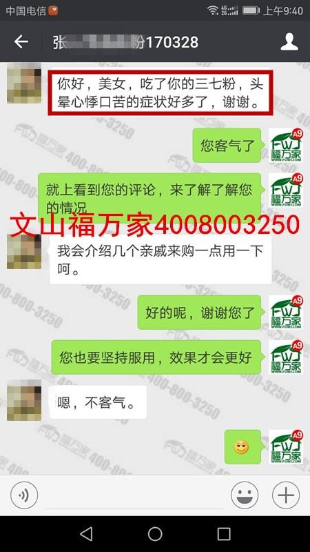 益阳张先生给我们发来的反馈