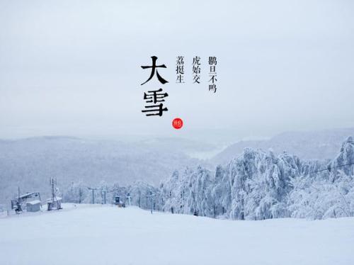 明天就是二十四节气中的“大雪”