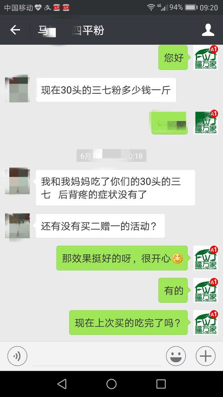 吉林董女士给我们发来的反馈