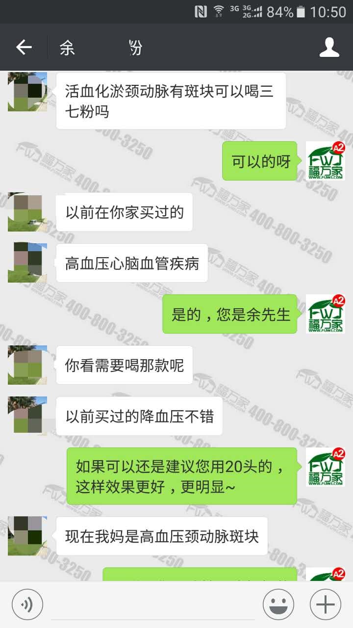 余先生给我们发来的反馈