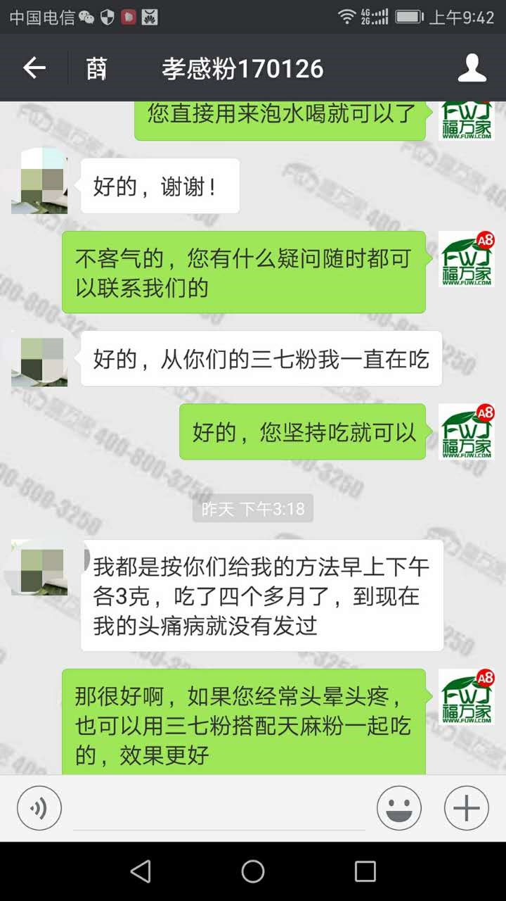 薛女士给我们发来的反馈