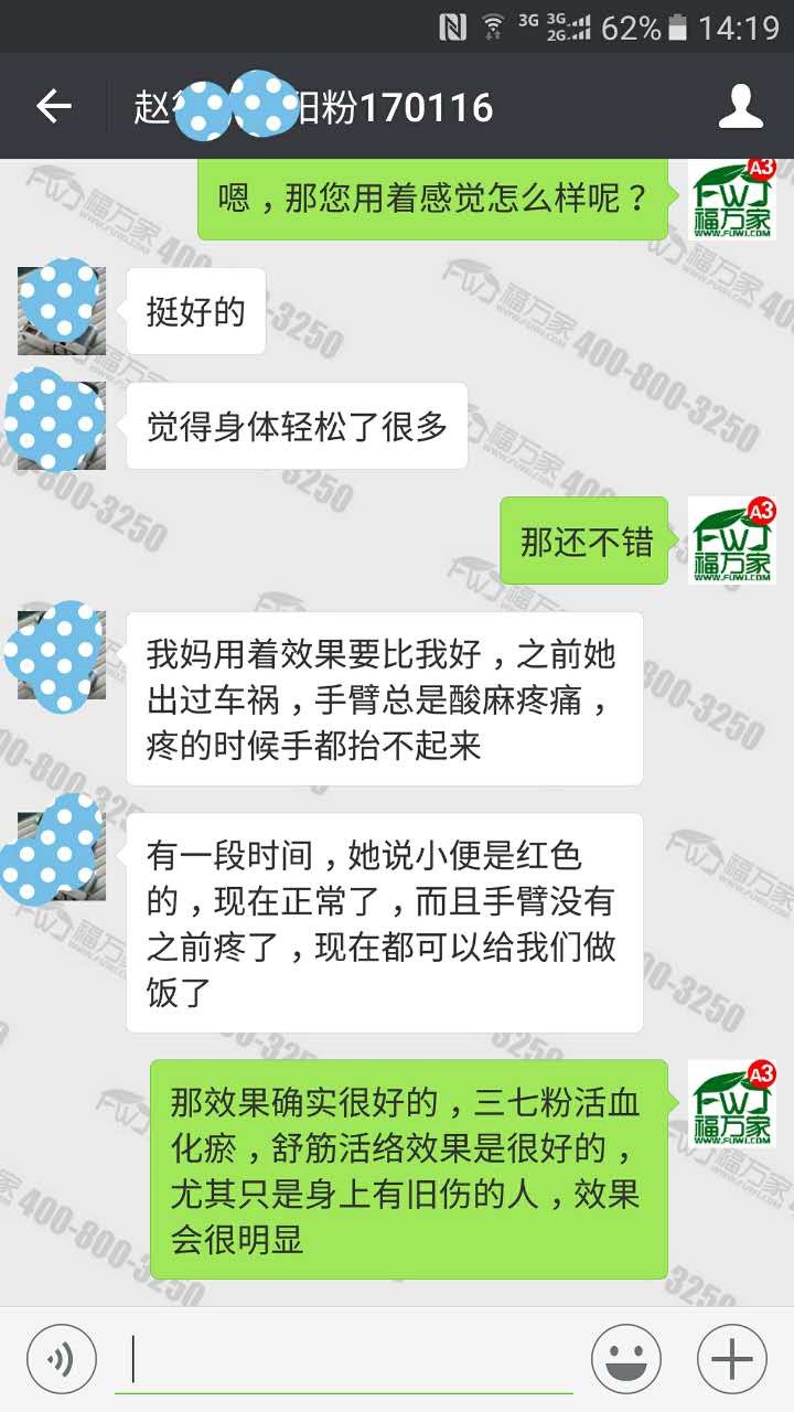 绵阳的赵先生给我们发来的反馈