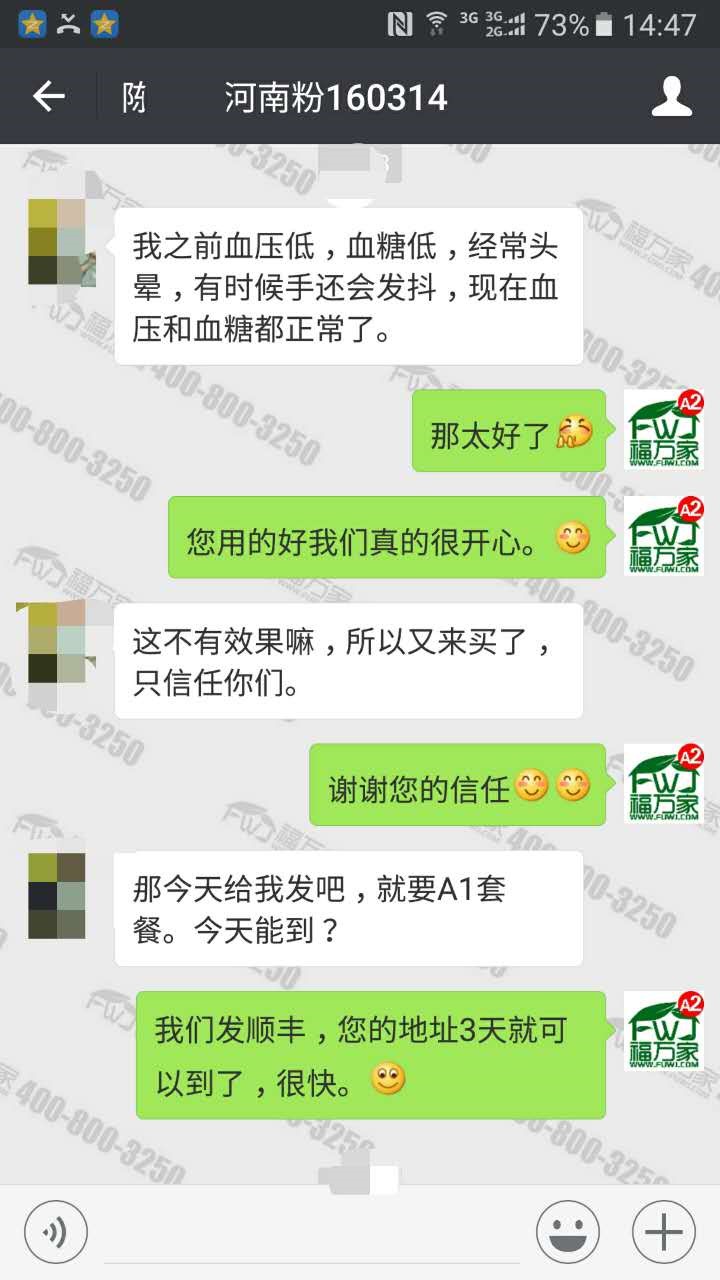 河南的陈女士给我们发来的反馈