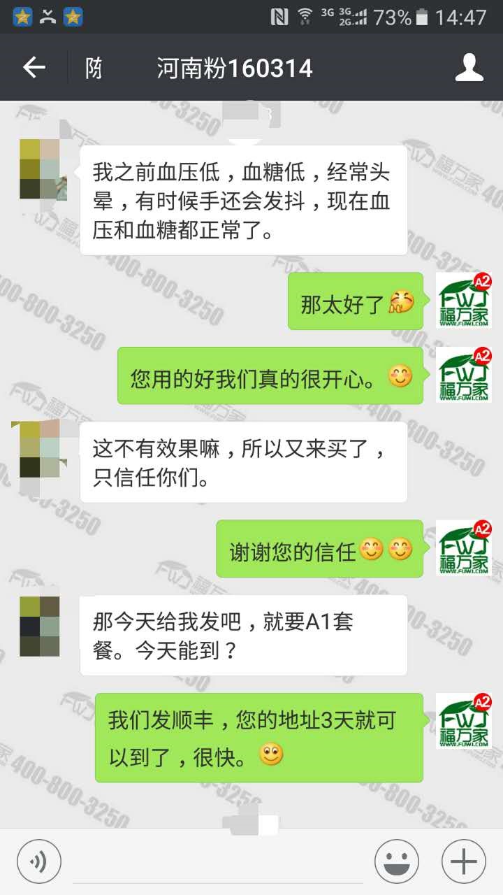 河南的陈女士给我们发来的反馈