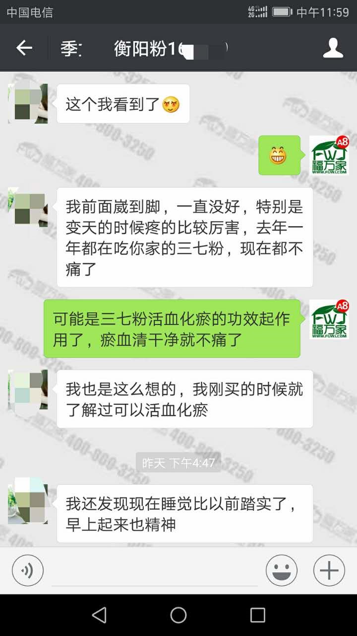 衡阳的季女士给我们发来的反馈