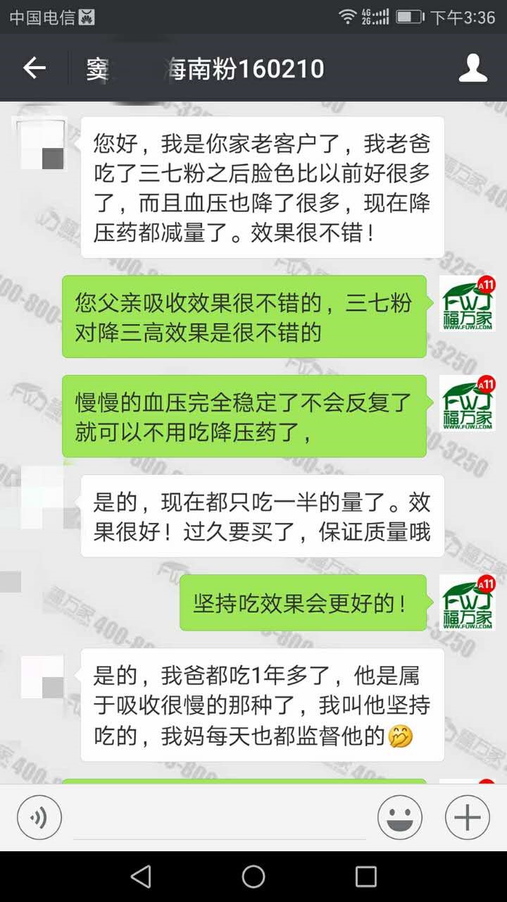 河南窦女士给我们发来的反馈