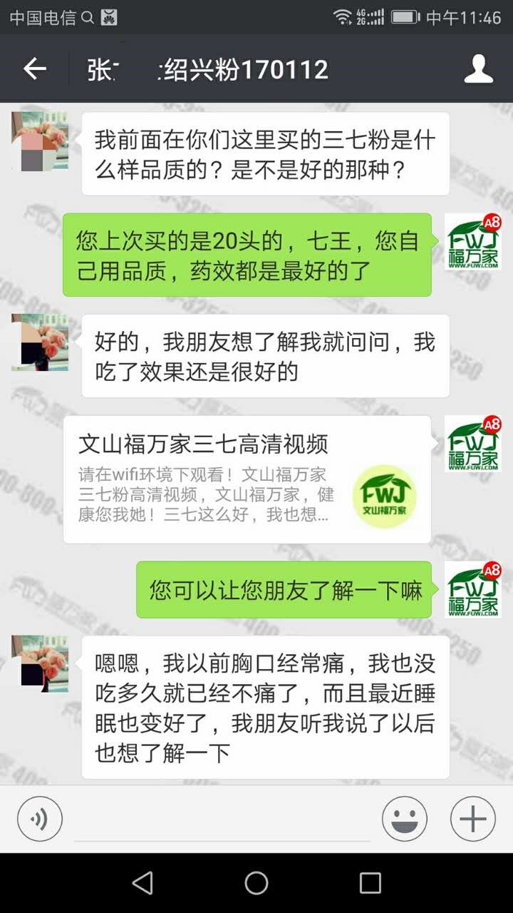 绍兴张女士给我们发来的反馈