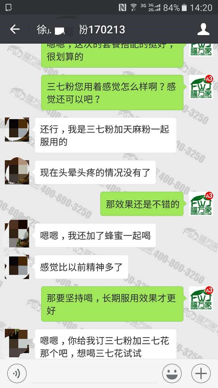 珠海徐女士给我们发来的反馈