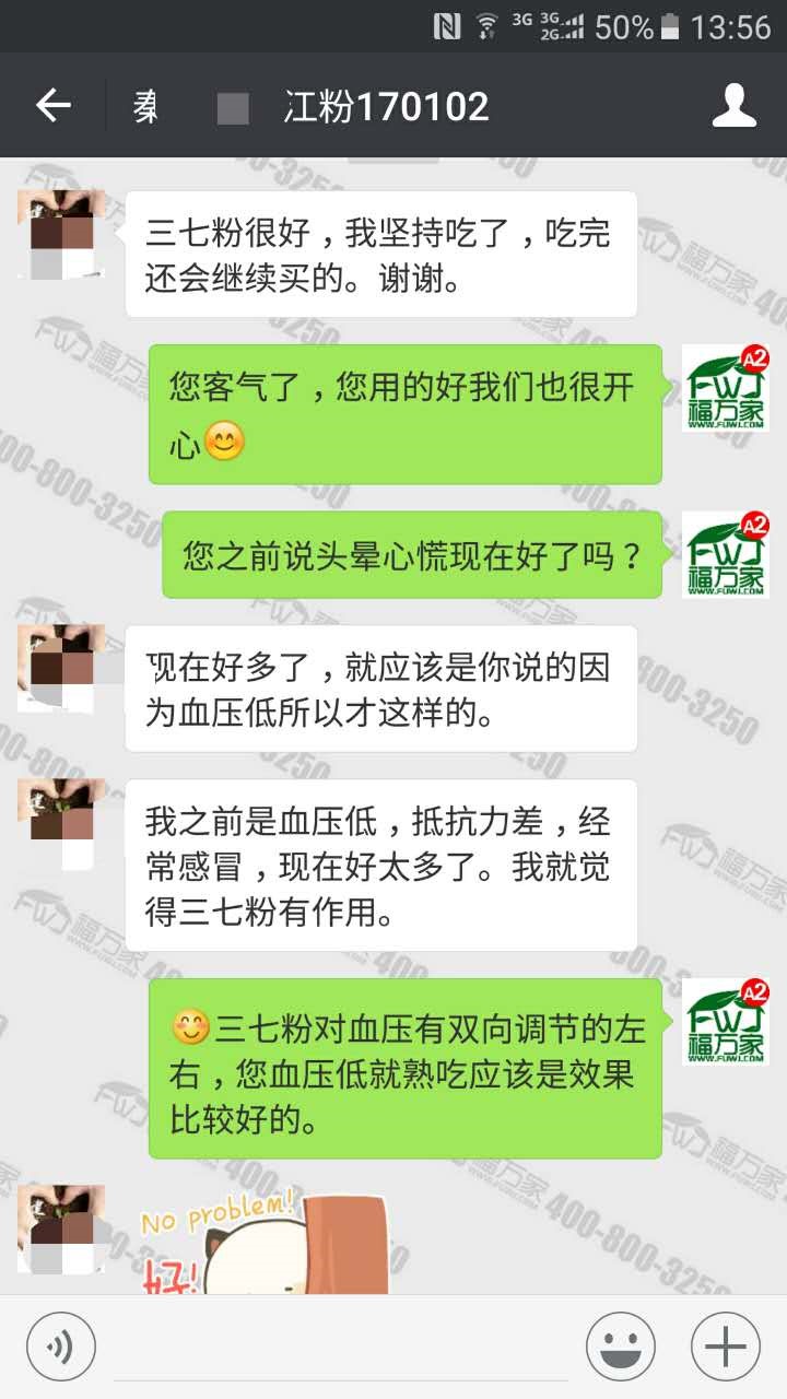 浙江的秦女士给我们发来的反馈