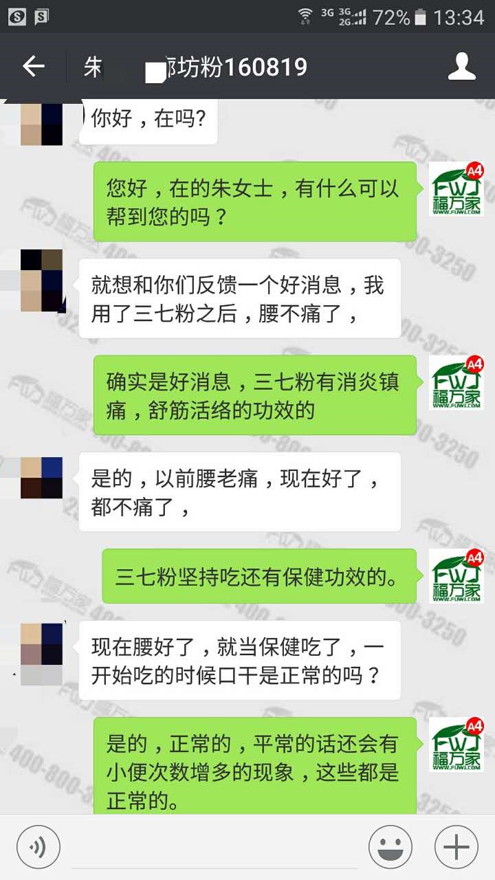 朱女士给我们发来的反馈