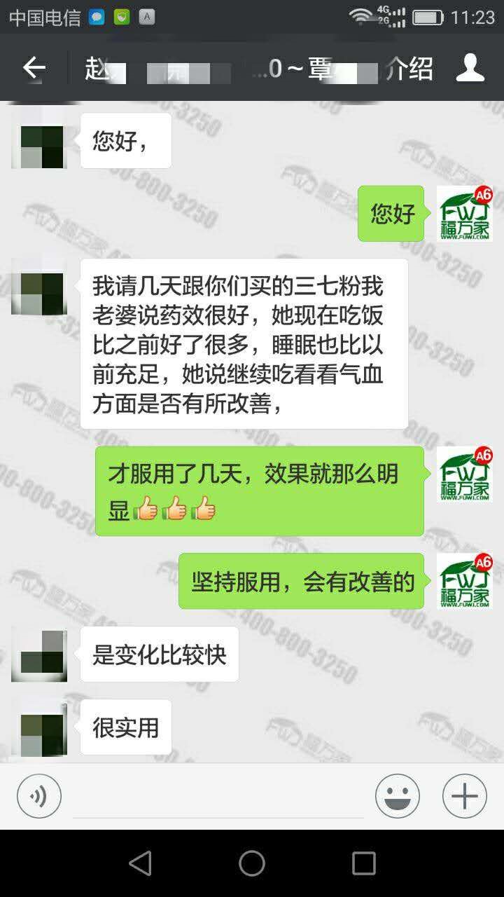 广东的赵先生给我们发来的反馈