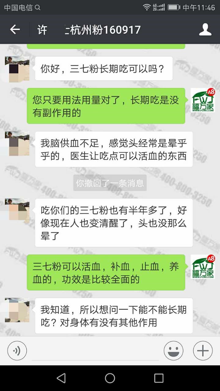 杭州的徐女士给我们发来的反馈