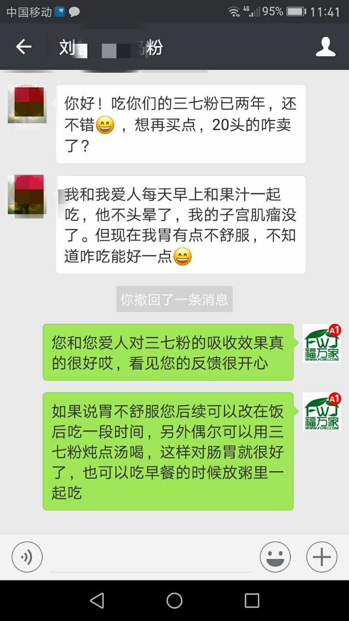 青岛的刘女士给我们发来的反馈