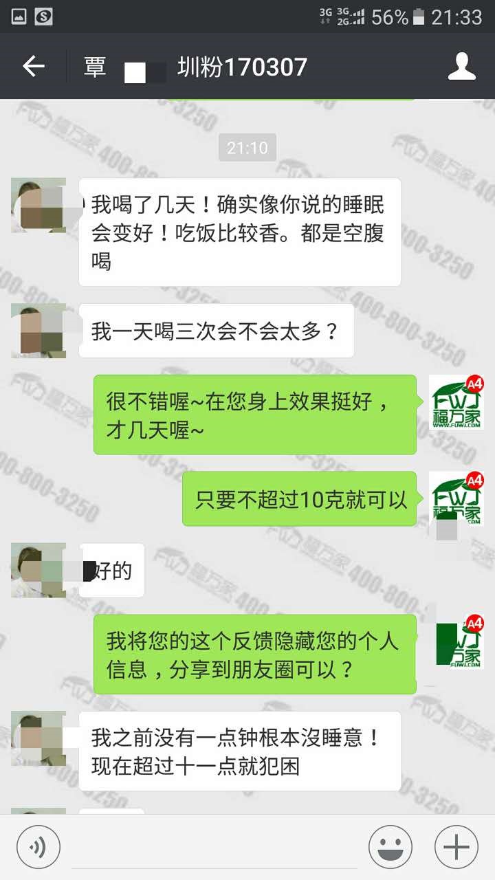 深圳的覃女士给我们发来的反馈