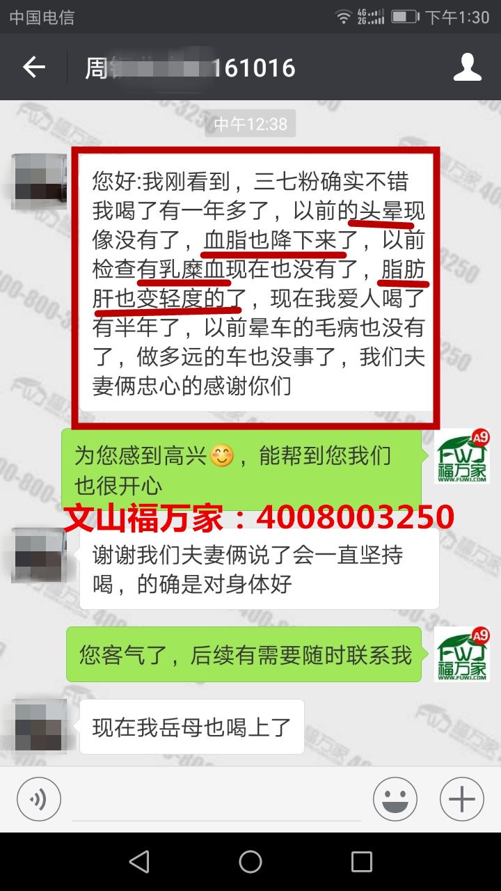 北京的周先生给我们发来的反馈