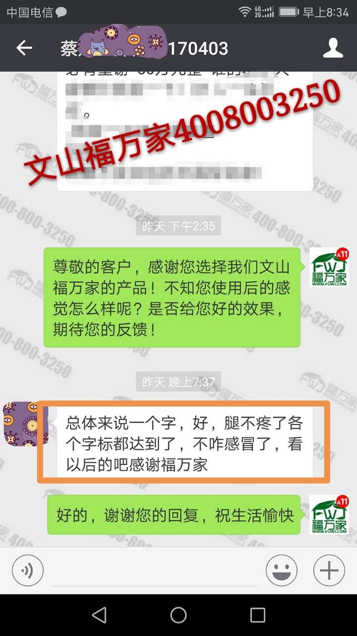 蔡先生给我们发来的反馈