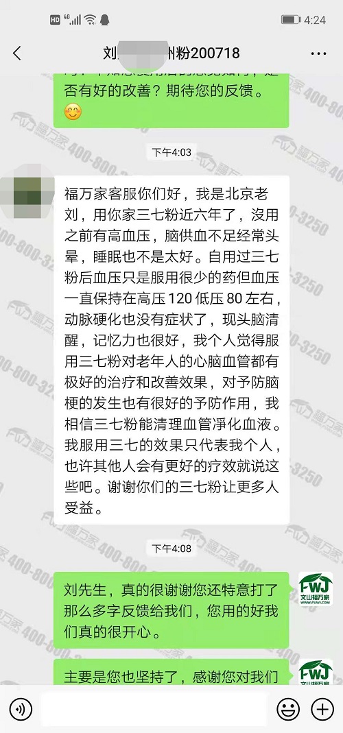吃三七粉真的有效果